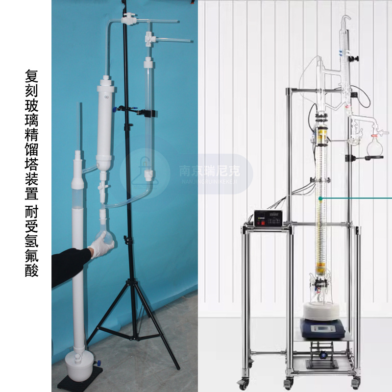 聚四氟乙烯塑料精餾塔特氟龍精餾柱1米做氫氟酸實(shí)驗(yàn)